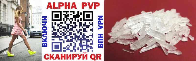 Alfa_PVP крисы CK  Купить где  Каменск-Шахтинский 