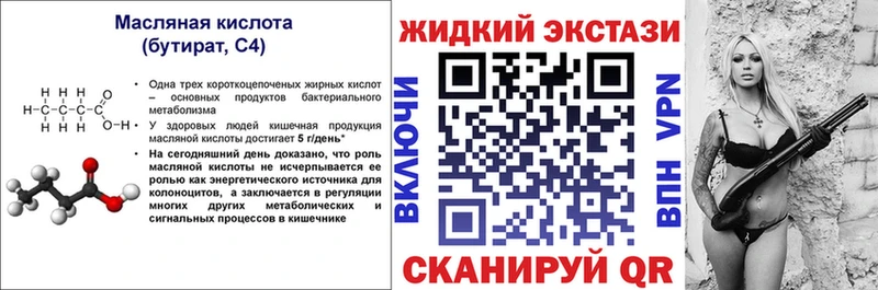 Купить  Каменск-Шахтинский  Бутират 99% 
