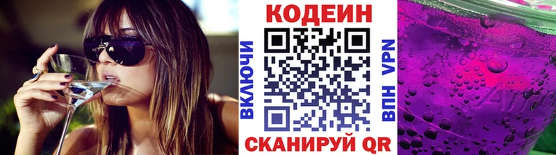 Купить закладки  Каменск-Шахтинский  Кодеин напиток Lean (лин) 