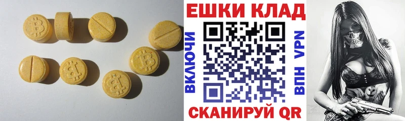 Купить где  Каменск-Шахтинский  ЭКСТАЗИ таблы 