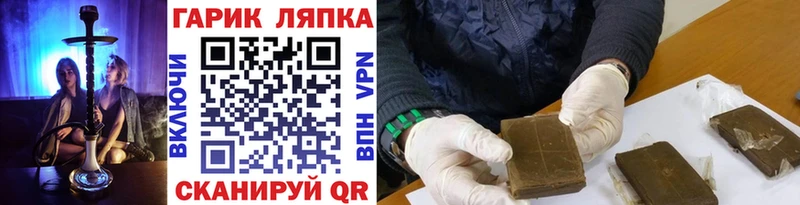Купить где  Каменск-Шахтинский  ГАШ гашик 