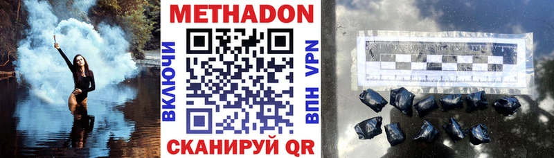 Купить где  Каменск-Шахтинский  Метадон VHQ 