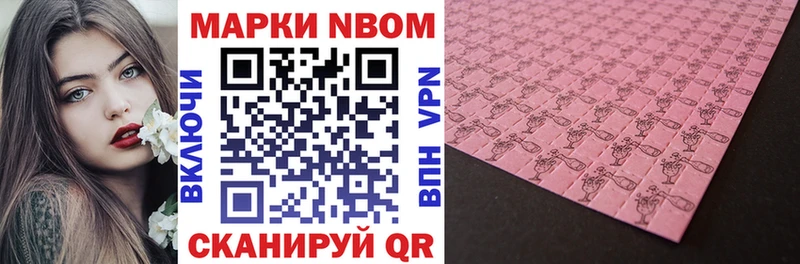 Купить где  Каменск-Шахтинский  Марки 25I-NBOMe 1500мкг 